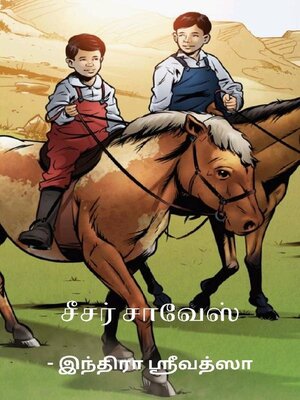 cover image of Children's Story Books / குட்டீஸ் கதை புத்தகங்கள்